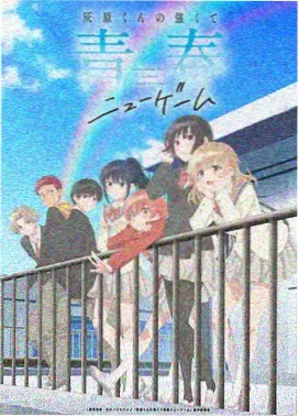 幻想重建
