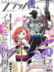 像素勇者